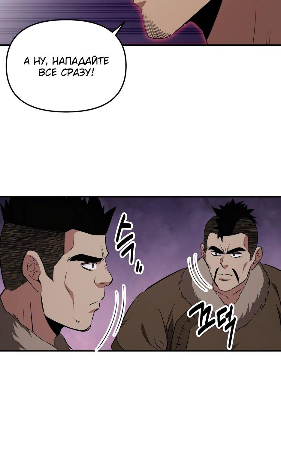 Манга Лучший в мире трактир Куньлунь - Глава 115 Страница 51