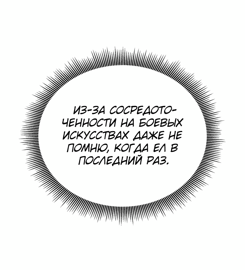 Манга Лучший в мире трактир Куньлунь - Глава 1 Страница 50