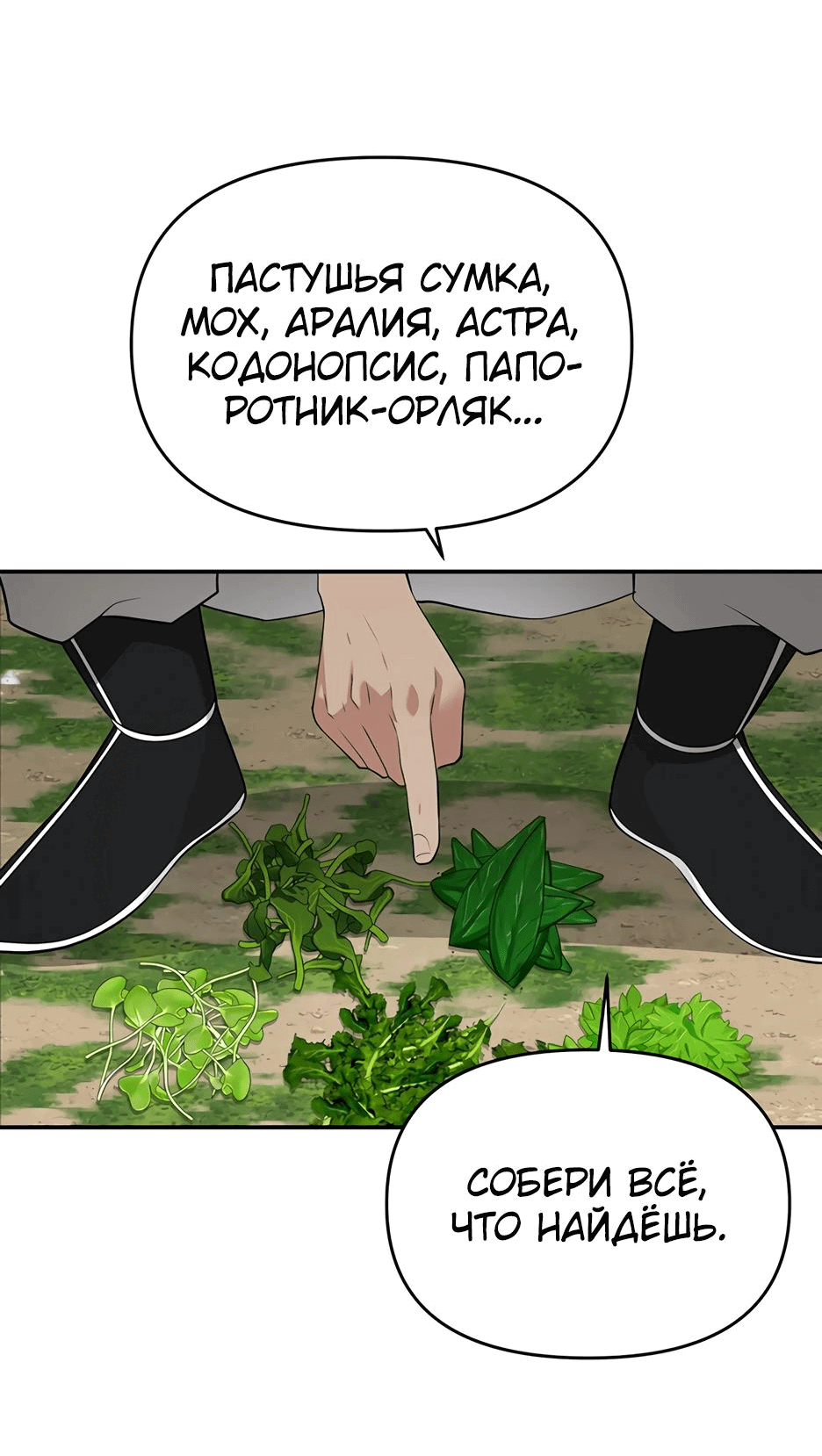 Манга Лучший в мире трактир Куньлунь - Глава 33 Страница 3