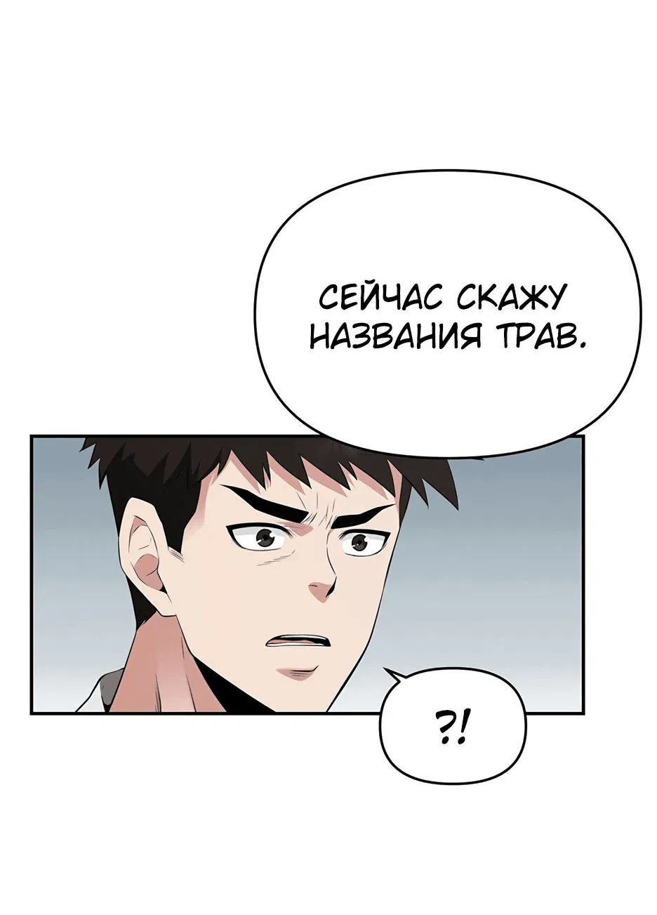 Манга Лучший в мире трактир Куньлунь - Глава 33 Страница 2