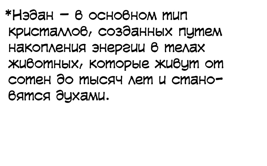Манга Лучший в мире трактир Куньлунь - Глава 32 Страница 83