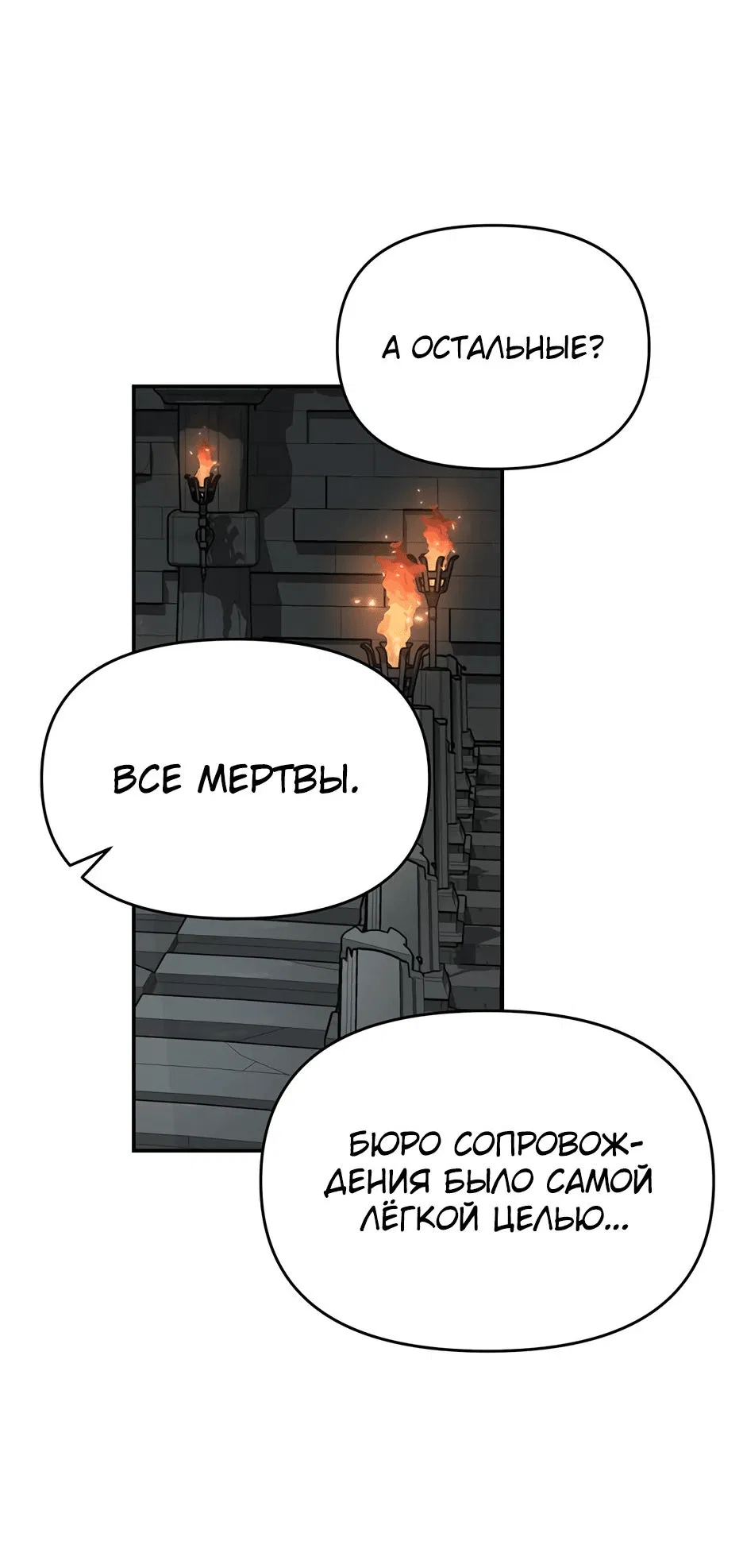 Манга Лучший в мире трактир Куньлунь - Глава 34 Страница 41