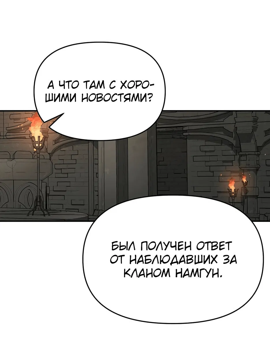 Манга Лучший в мире трактир Куньлунь - Глава 34 Страница 44