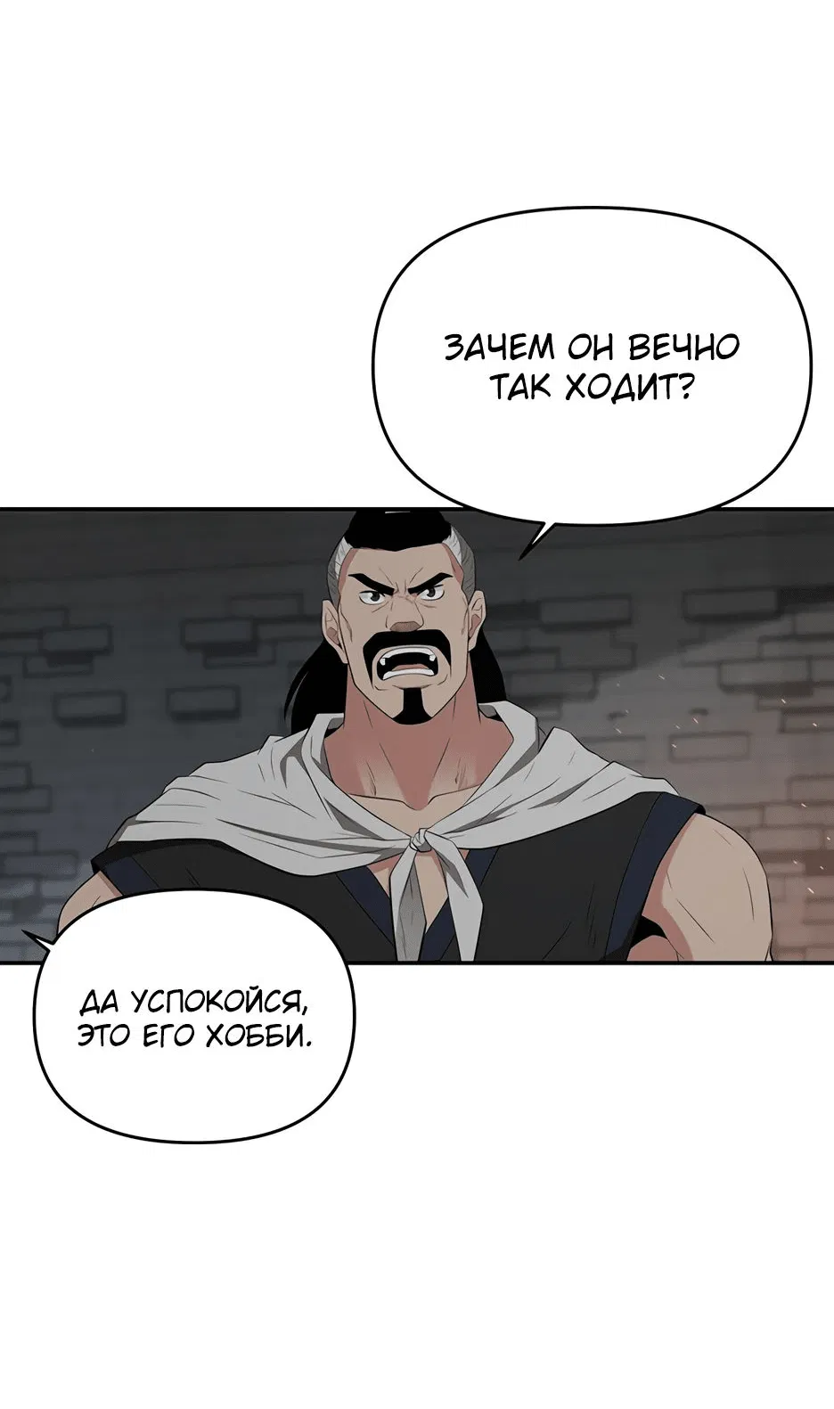 Манга Лучший в мире трактир Куньлунь - Глава 34 Страница 58