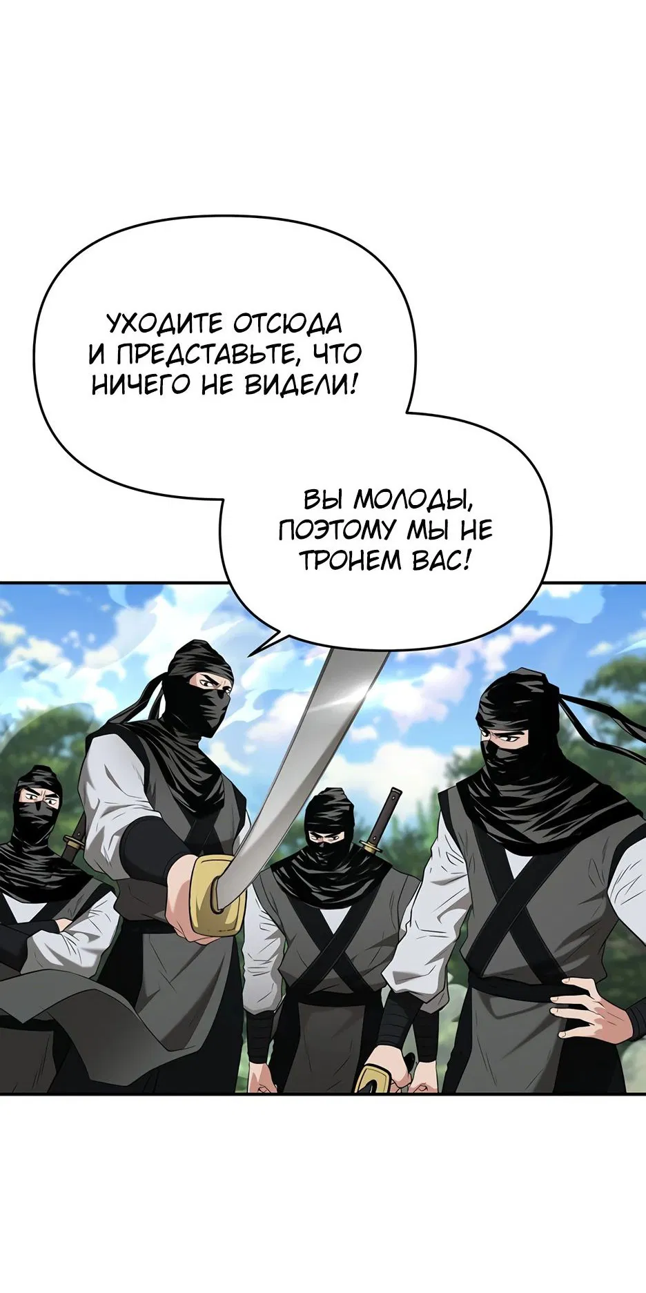 Манга Лучший в мире трактир Куньлунь - Глава 34 Страница 26