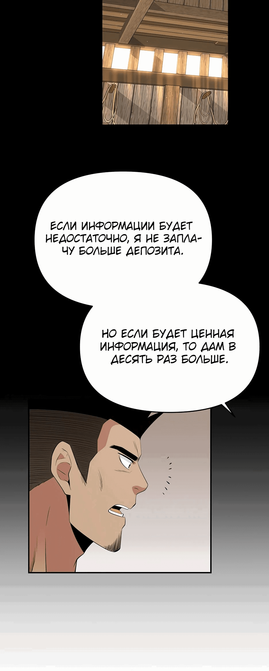 Манга Лучший в мире трактир Куньлунь - Глава 38 Страница 41