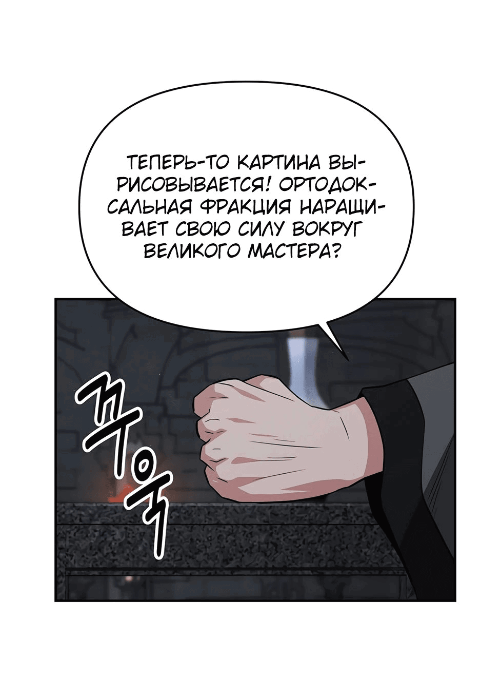 Манга Лучший в мире трактир Куньлунь - Глава 47 Страница 76