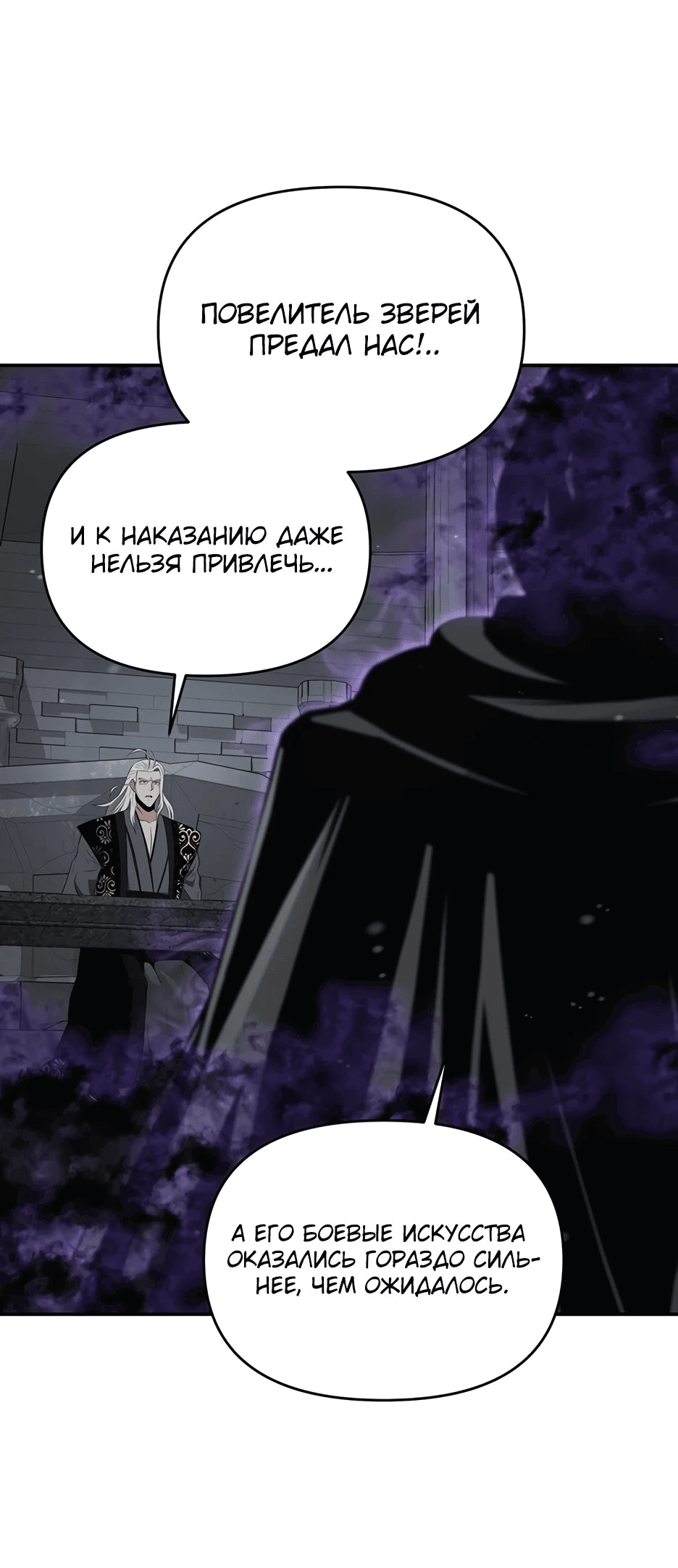 Манга Лучший в мире трактир Куньлунь - Глава 47 Страница 72