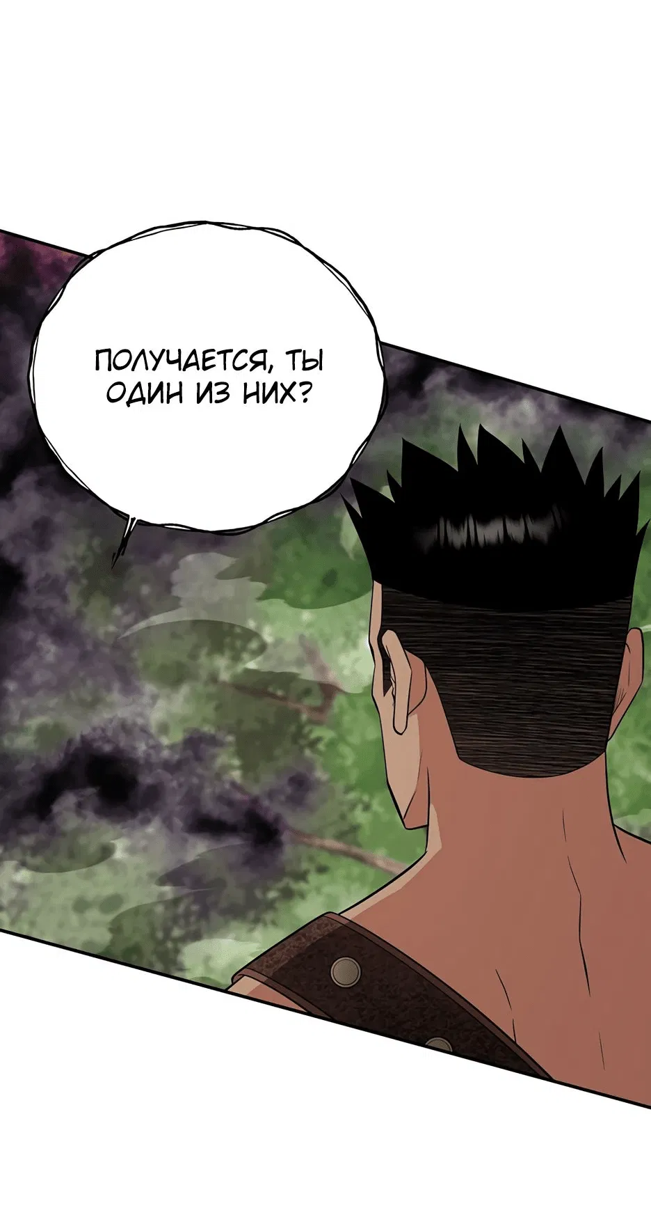 Манга Лучший в мире трактир Куньлунь - Глава 47 Страница 16