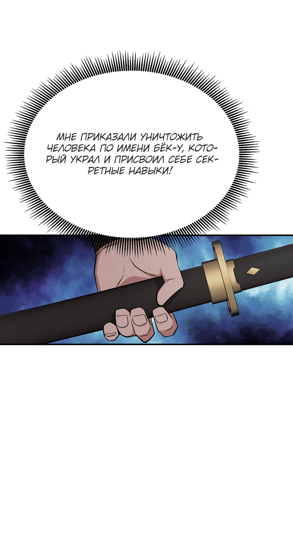 Манга Лучший в мире трактир Куньлунь - Глава 51 Страница 55