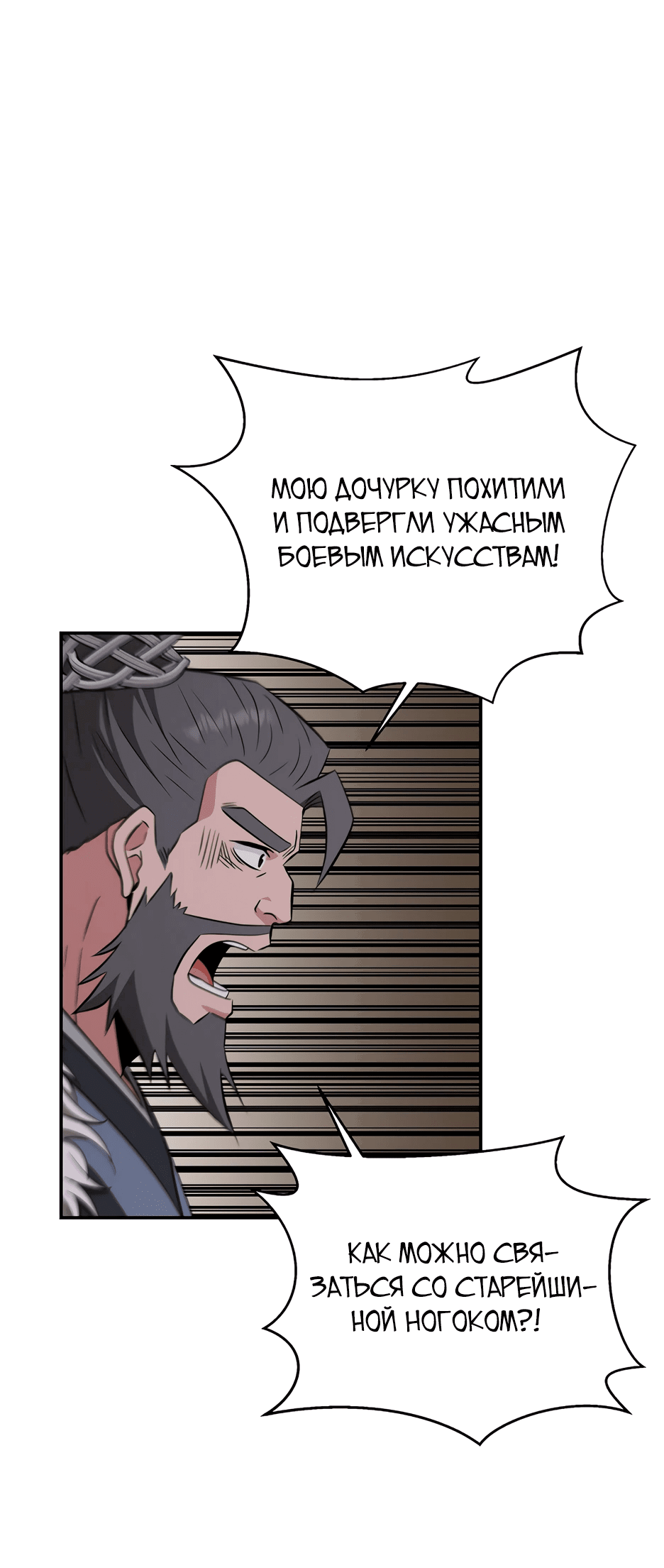 Манга Лучший в мире трактир Куньлунь - Глава 51 Страница 34
