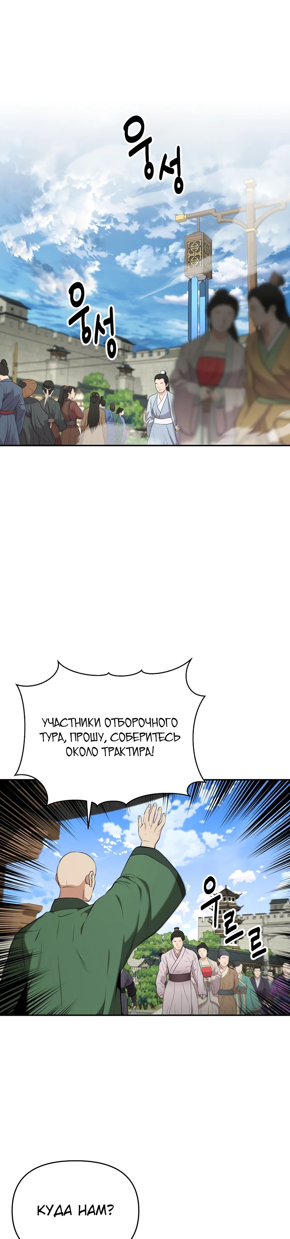 Манга Лучший в мире трактир Куньлунь - Глава 64 Страница 14