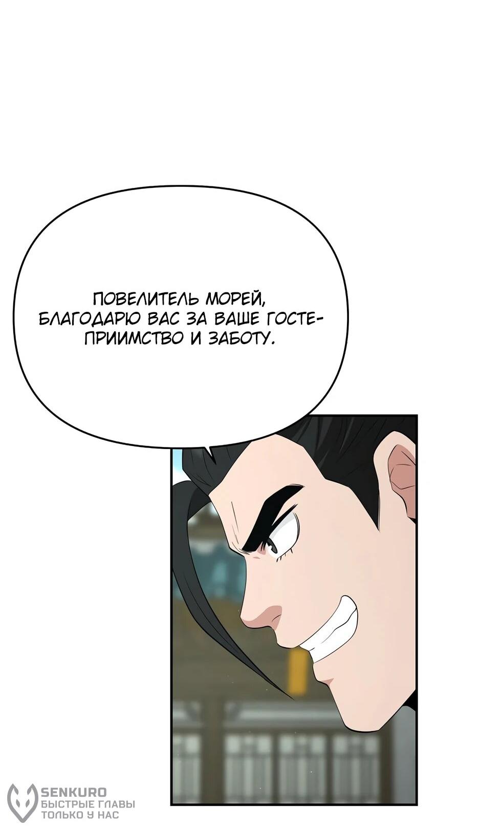 Манга Лучший в мире трактир Куньлунь - Глава 87 Страница 22