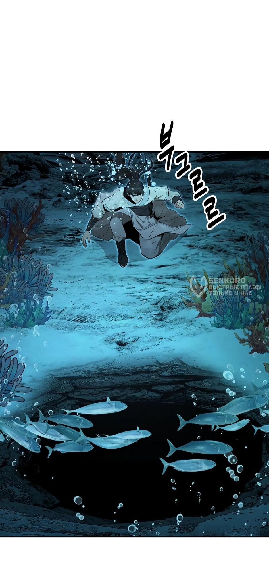 Манга Лучший в мире трактир Куньлунь - Глава 86 Страница 30