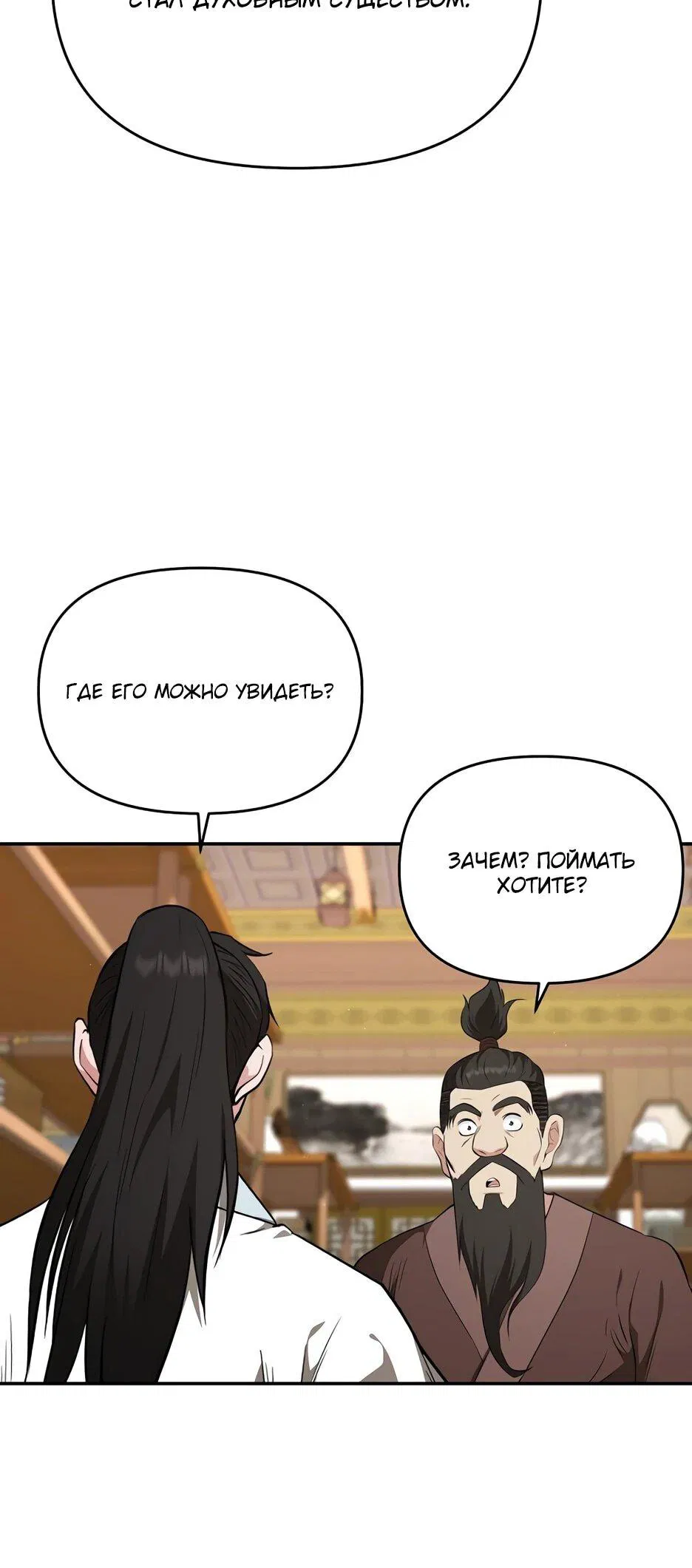 Манга Лучший в мире трактир Куньлунь - Глава 86 Страница 6