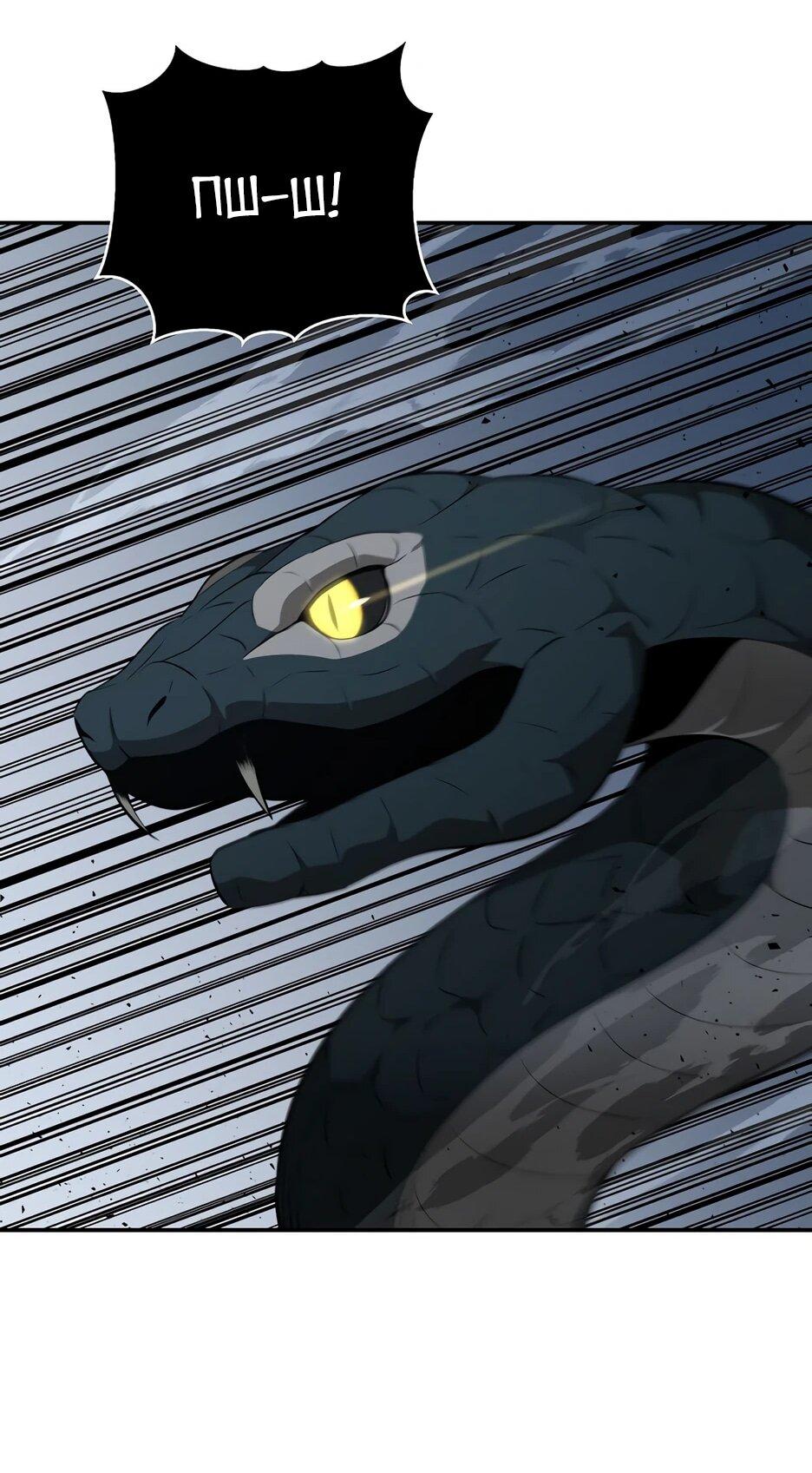 Манга Лучший в мире трактир Куньлунь - Глава 86 Страница 40