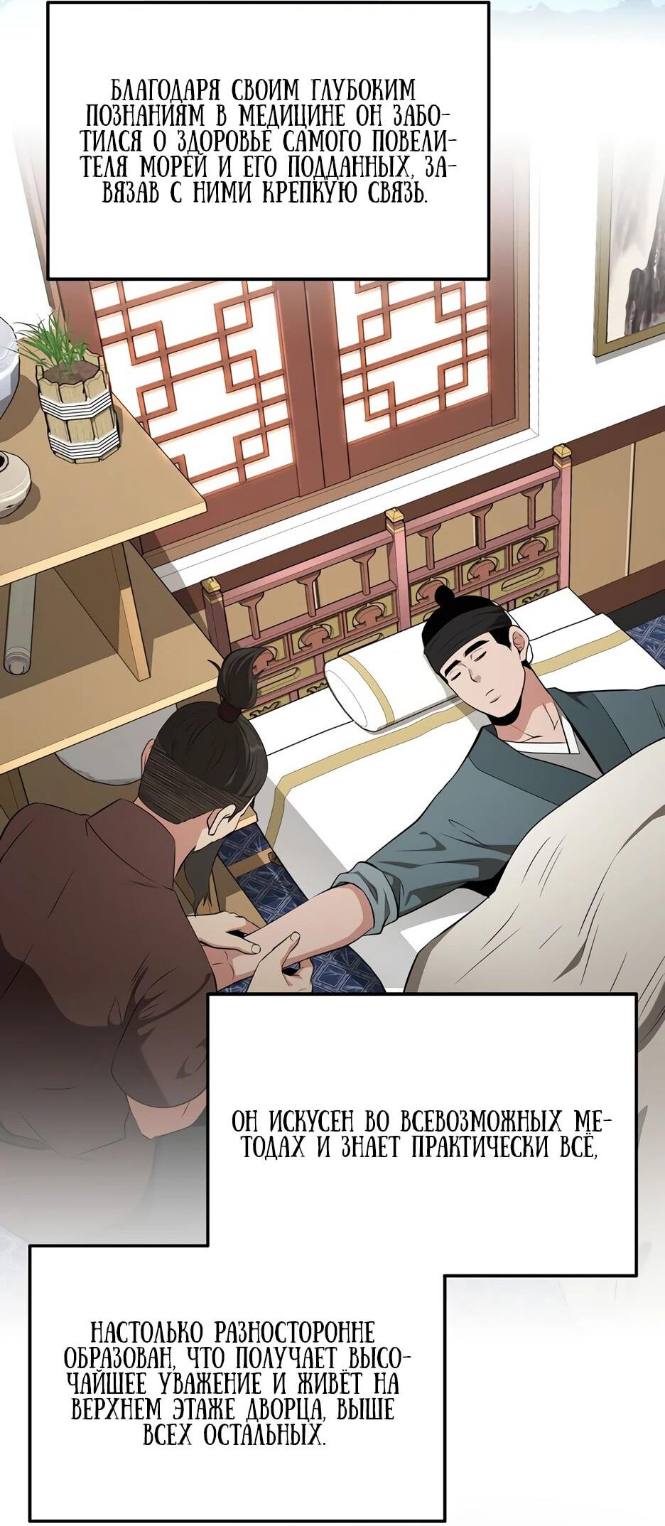 Манга Лучший в мире трактир Куньлунь - Глава 86 Страница 2