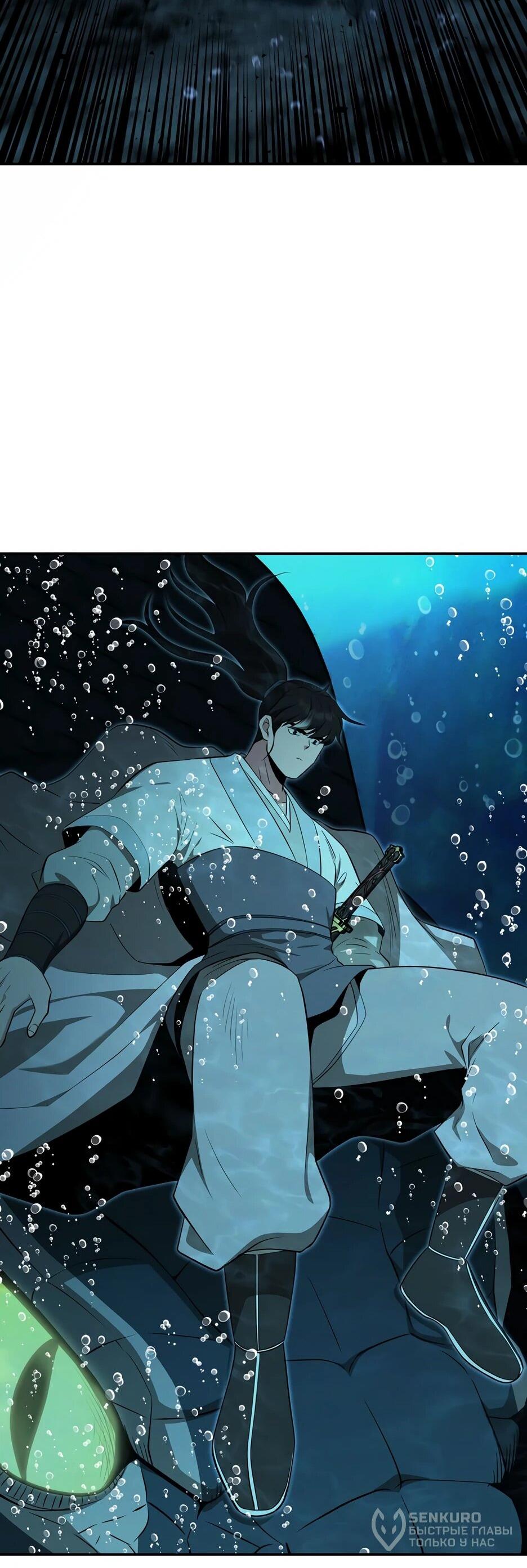 Манга Лучший в мире трактир Куньлунь - Глава 86 Страница 82