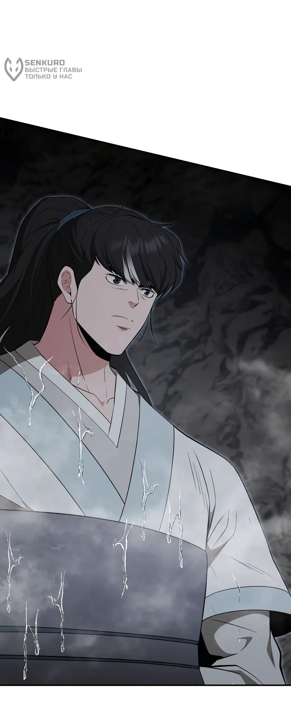 Манга Лучший в мире трактир Куньлунь - Глава 86 Страница 44