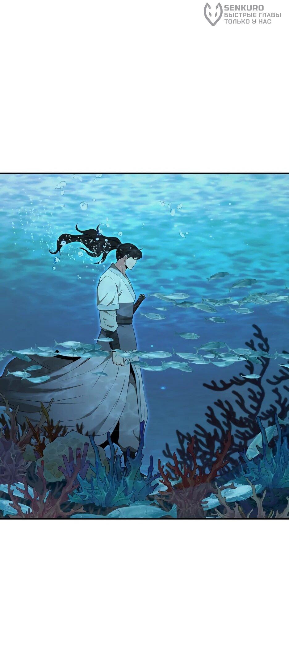 Манга Лучший в мире трактир Куньлунь - Глава 86 Страница 26