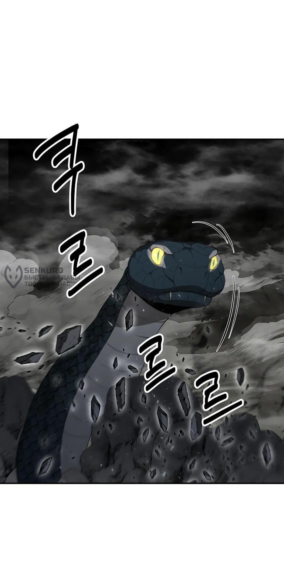 Манга Лучший в мире трактир Куньлунь - Глава 86 Страница 67