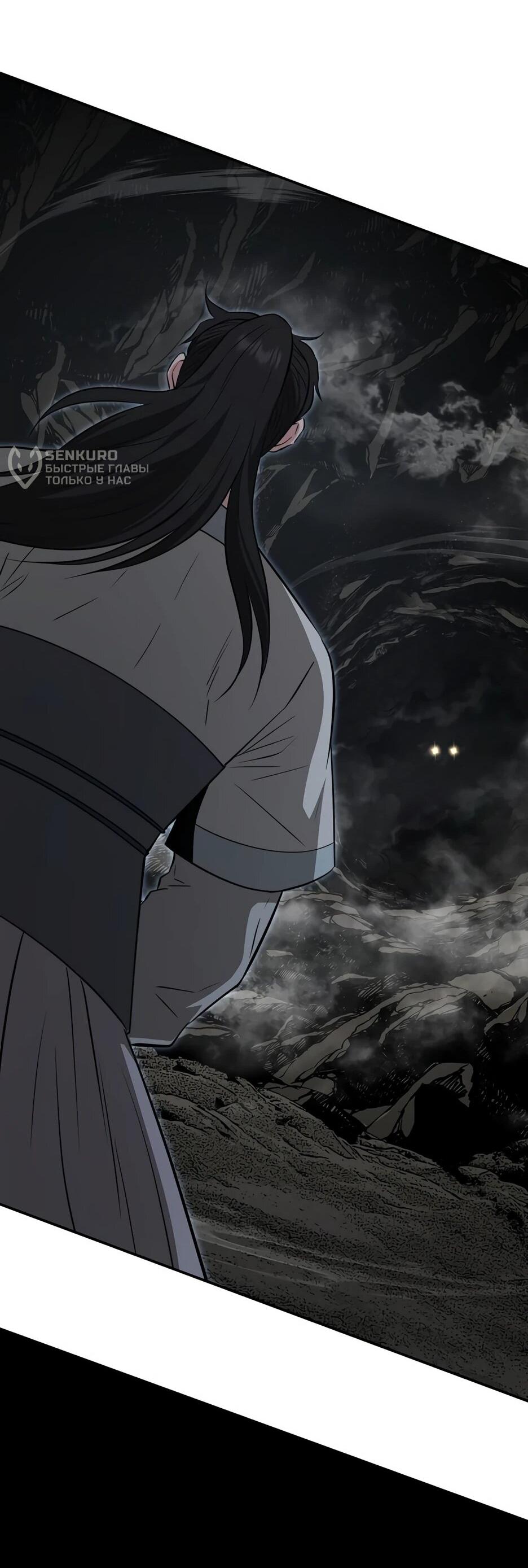 Манга Лучший в мире трактир Куньлунь - Глава 86 Страница 37