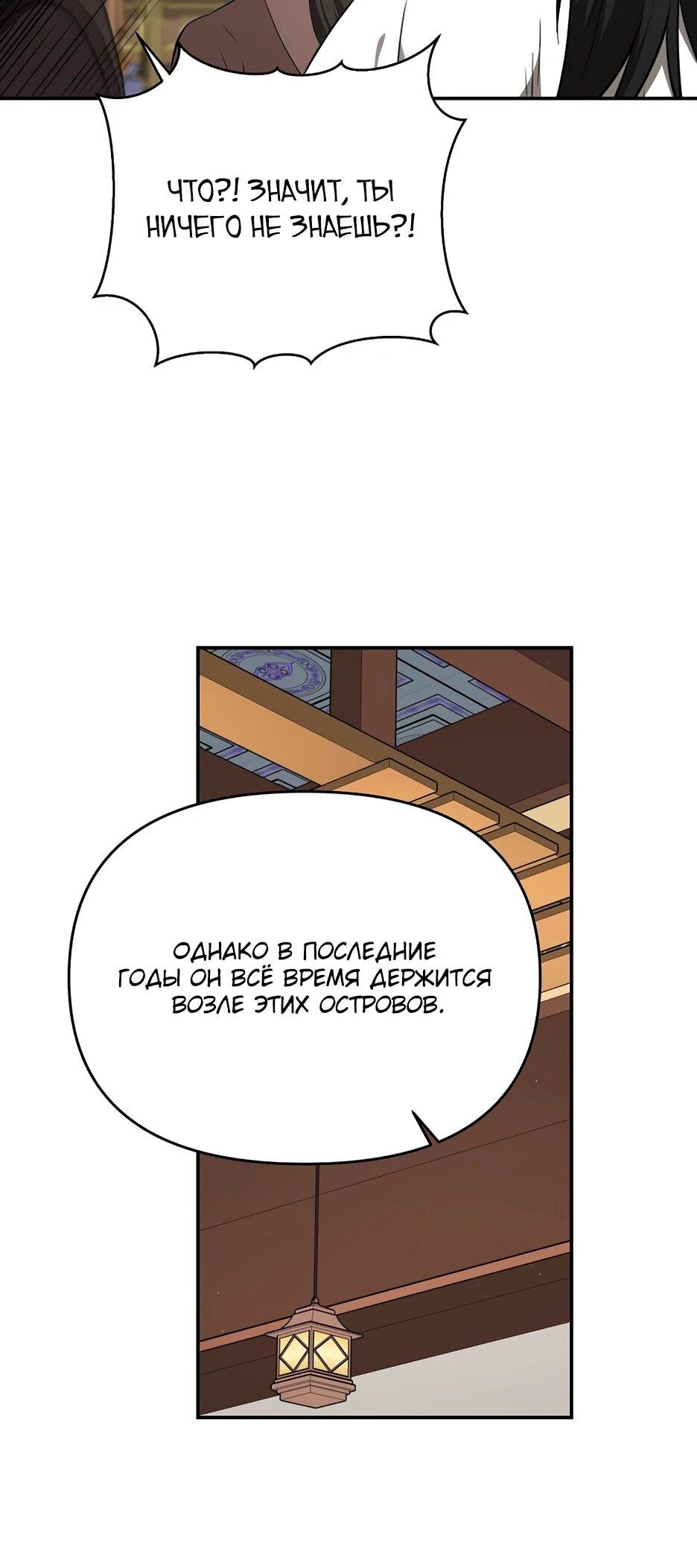 Манга Лучший в мире трактир Куньлунь - Глава 86 Страница 11