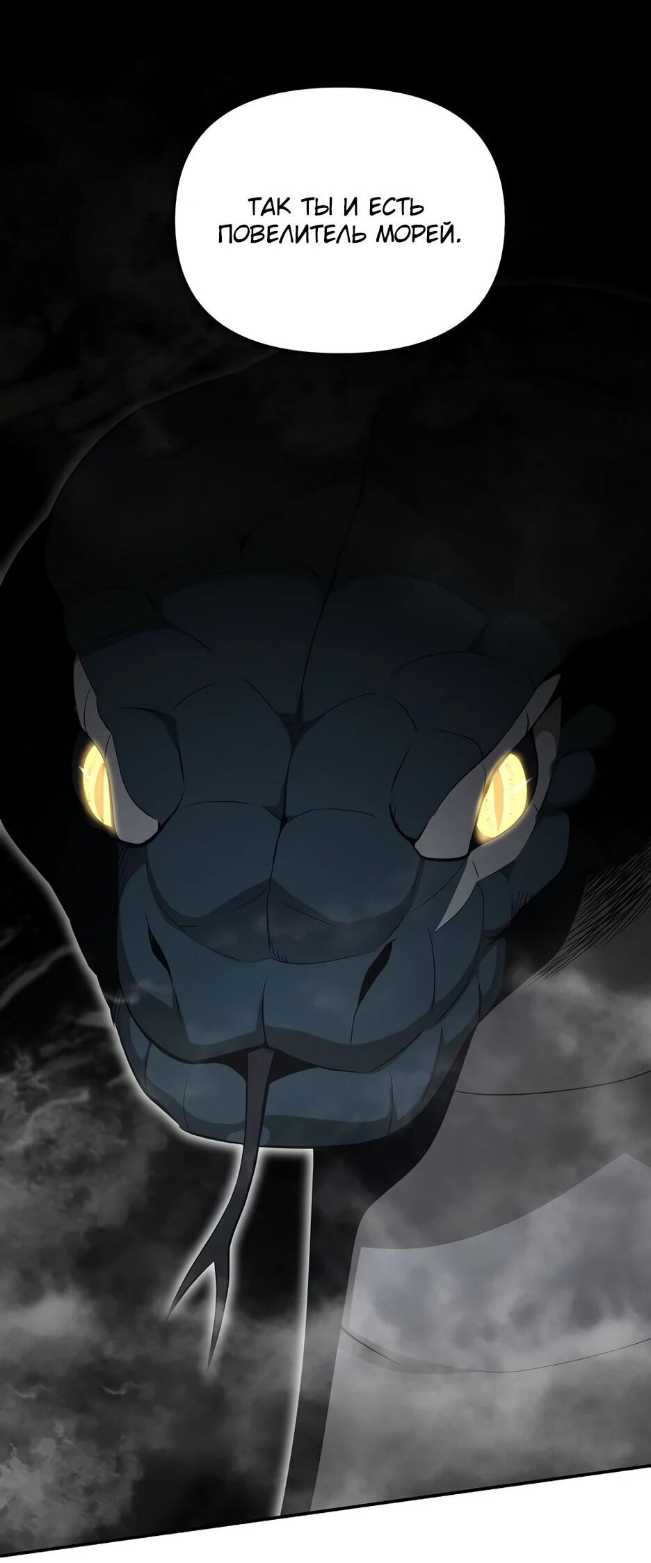 Манга Лучший в мире трактир Куньлунь - Глава 86 Страница 38