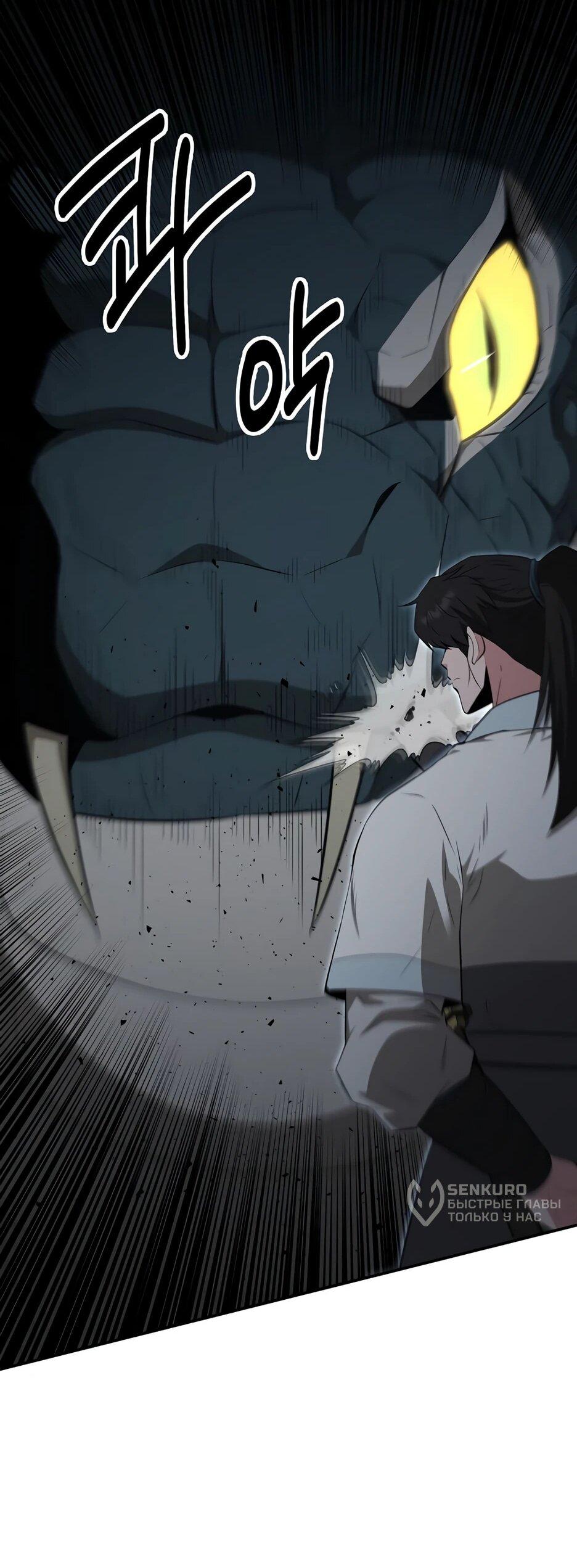 Манга Лучший в мире трактир Куньлунь - Глава 86 Страница 55