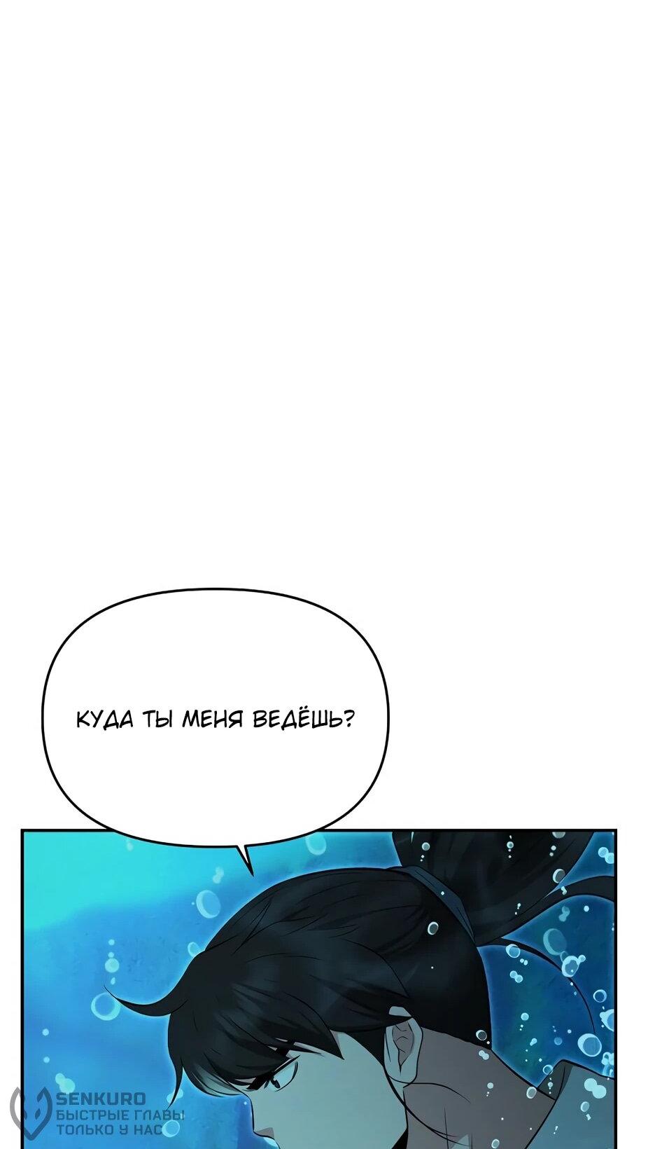 Манга Лучший в мире трактир Куньлунь - Глава 86 Страница 78