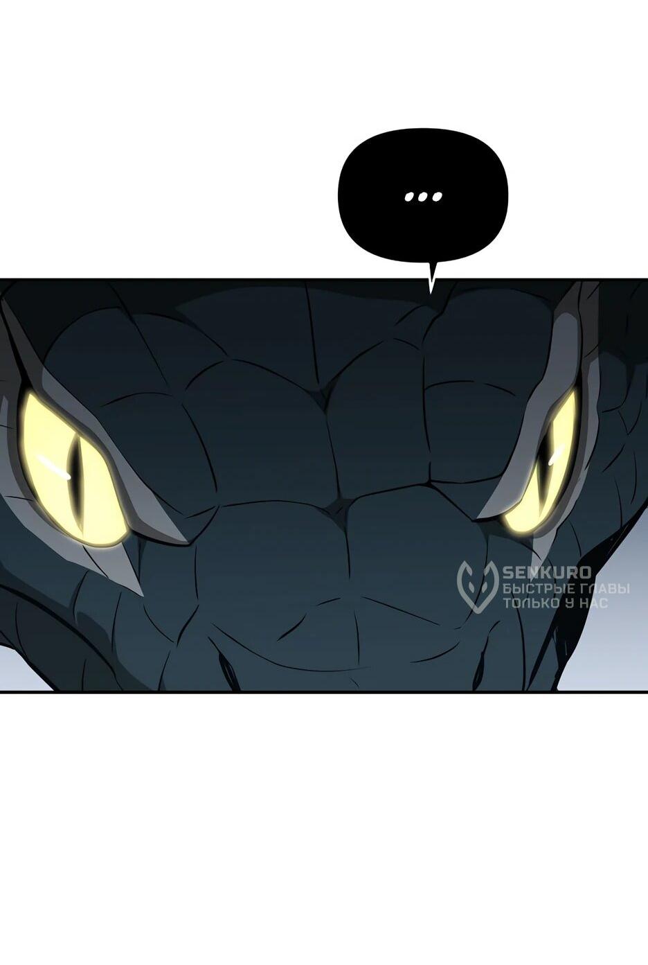 Манга Лучший в мире трактир Куньлунь - Глава 86 Страница 71