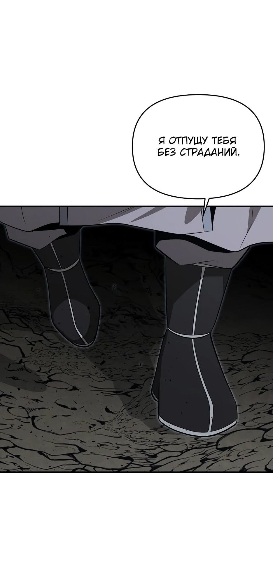 Манга Лучший в мире трактир Куньлунь - Глава 86 Страница 47