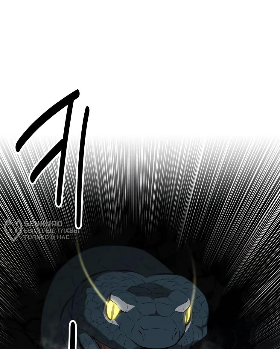 Манга Лучший в мире трактир Куньлунь - Глава 86 Страница 48