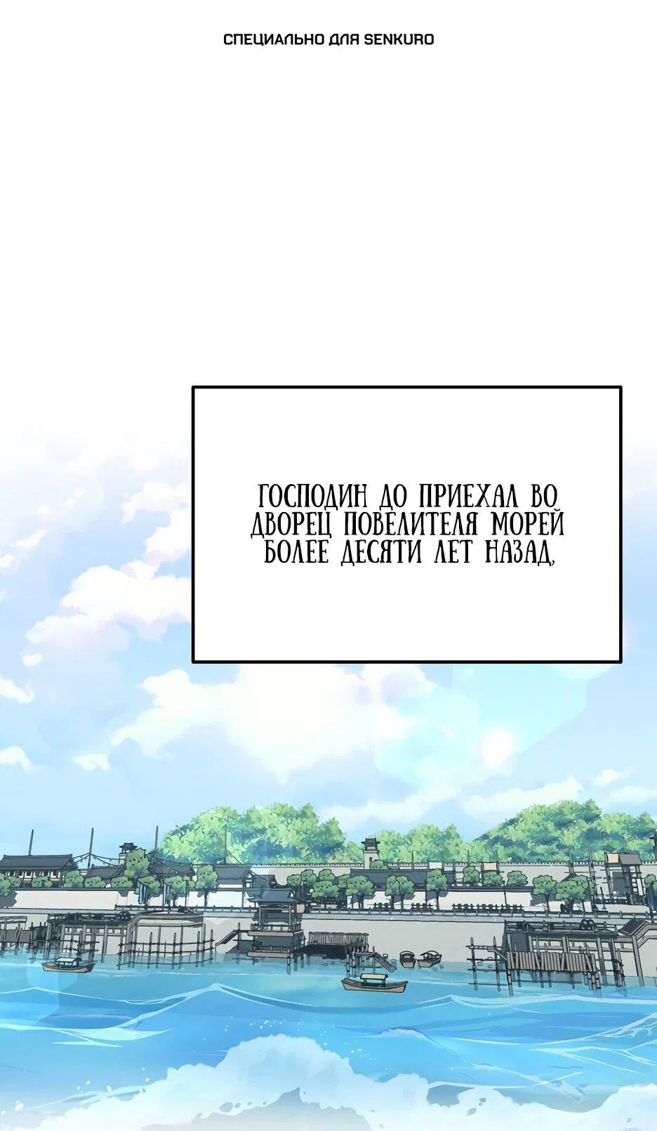 Манга Лучший в мире трактир Куньлунь - Глава 86 Страница 1