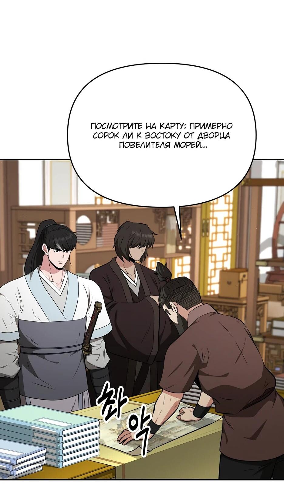 Манга Лучший в мире трактир Куньлунь - Глава 86 Страница 12