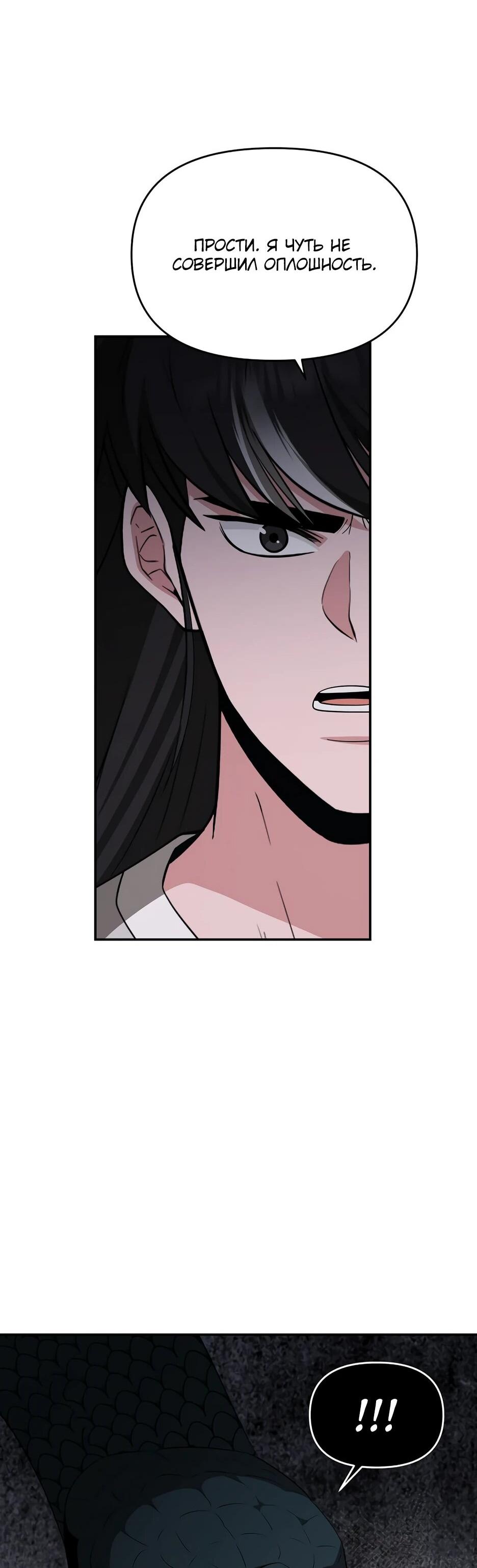 Манга Лучший в мире трактир Куньлунь - Глава 86 Страница 68