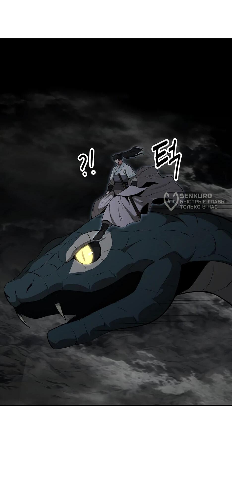 Манга Лучший в мире трактир Куньлунь - Глава 86 Страница 75