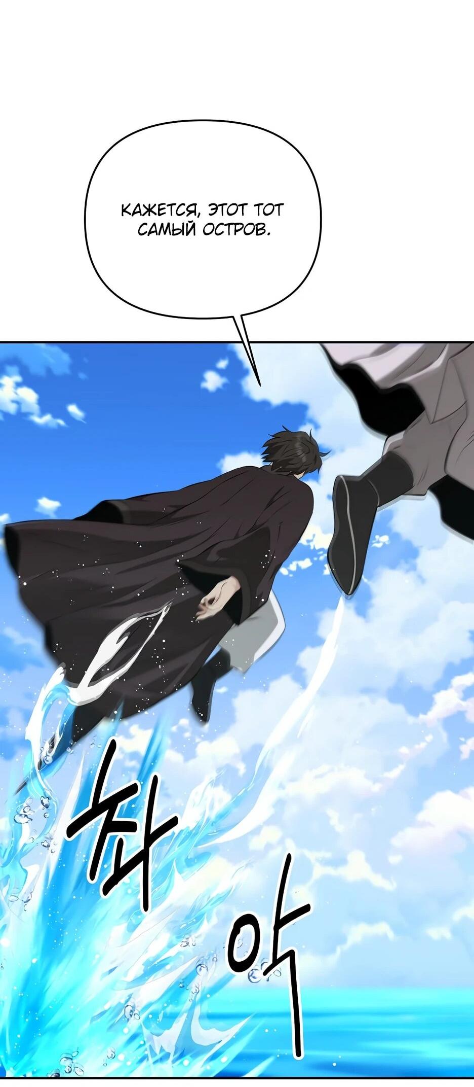 Манга Лучший в мире трактир Куньлунь - Глава 86 Страница 19