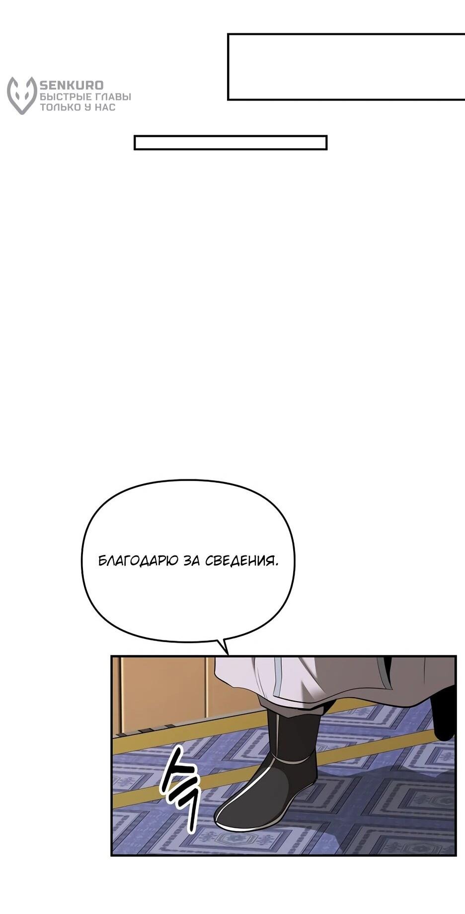 Манга Лучший в мире трактир Куньлунь - Глава 86 Страница 13