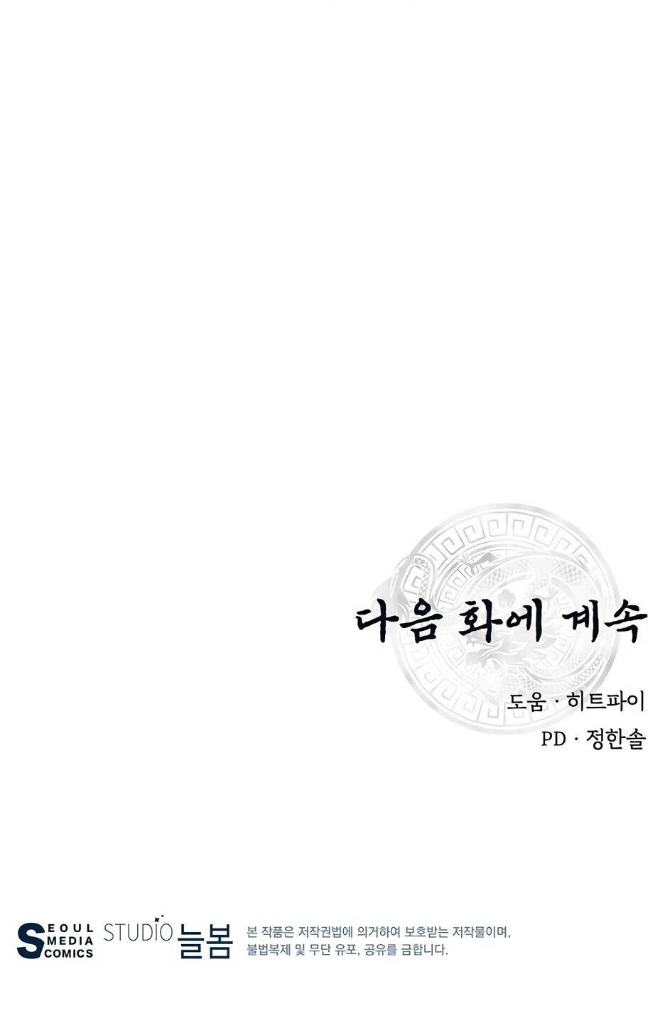 Манга Лучший в мире трактир Куньлунь - Глава 86 Страница 84