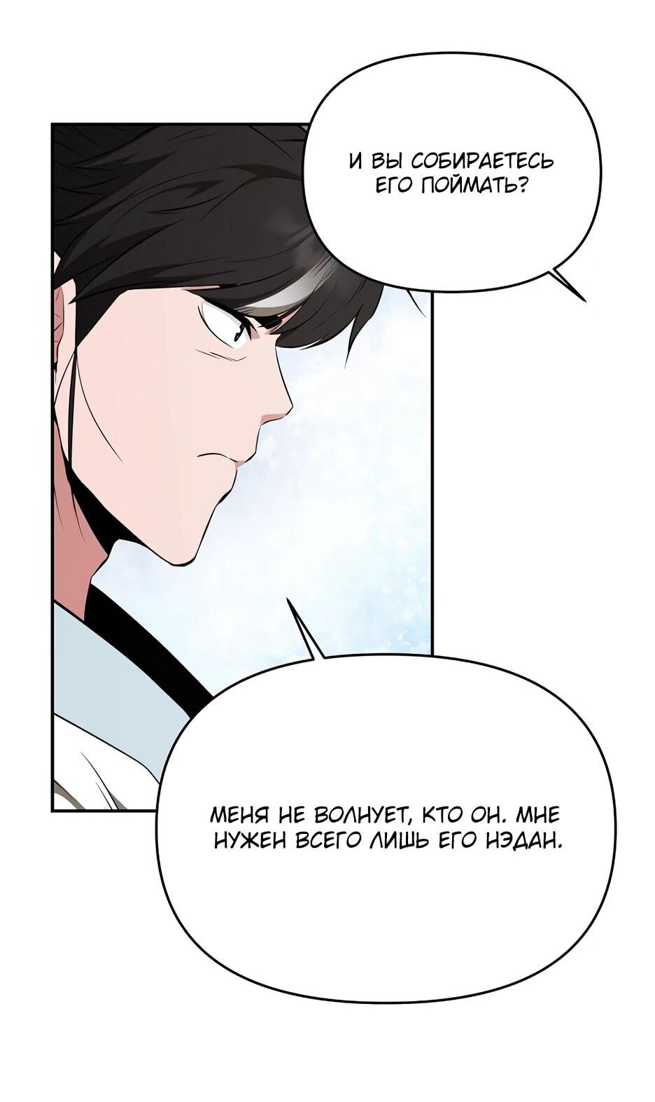 Манга Лучший в мире трактир Куньлунь - Глава 86 Страница 8