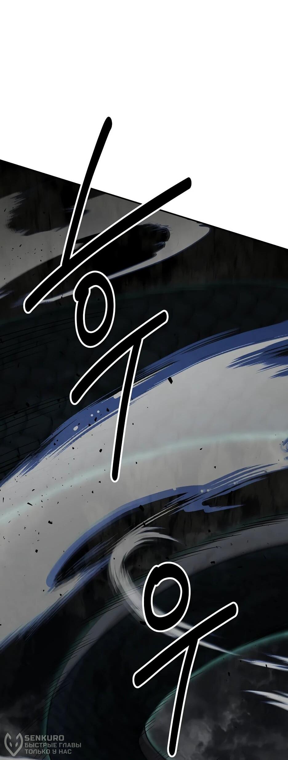 Манга Лучший в мире трактир Куньлунь - Глава 86 Страница 58