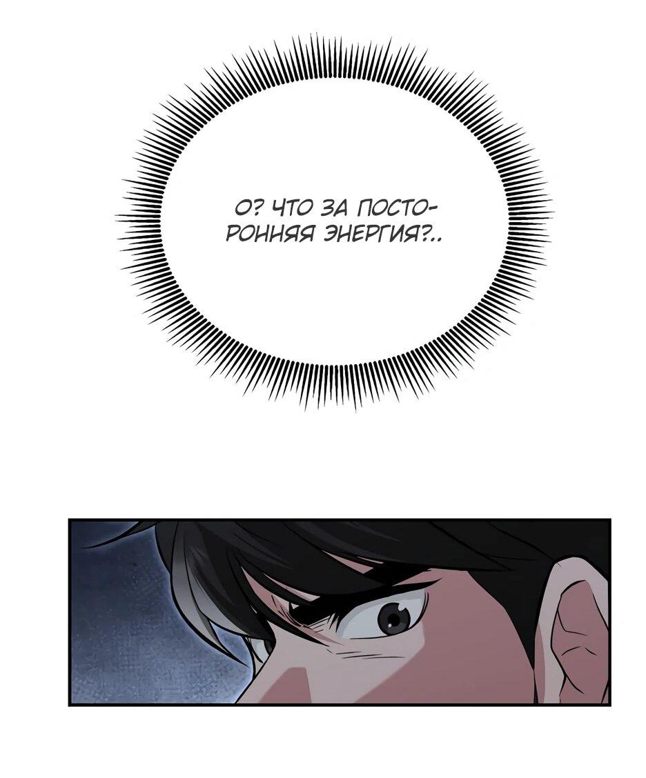 Манга Лучший в мире трактир Куньлунь - Глава 86 Страница 64