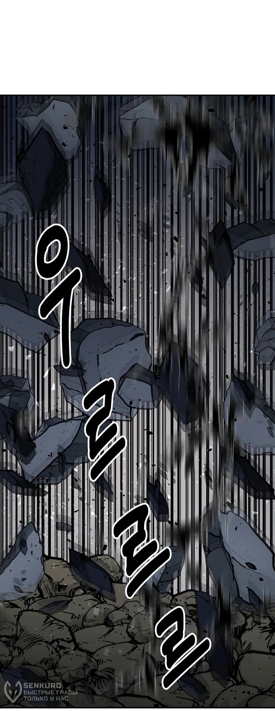 Манга Лучший в мире трактир Куньлунь - Глава 86 Страница 62