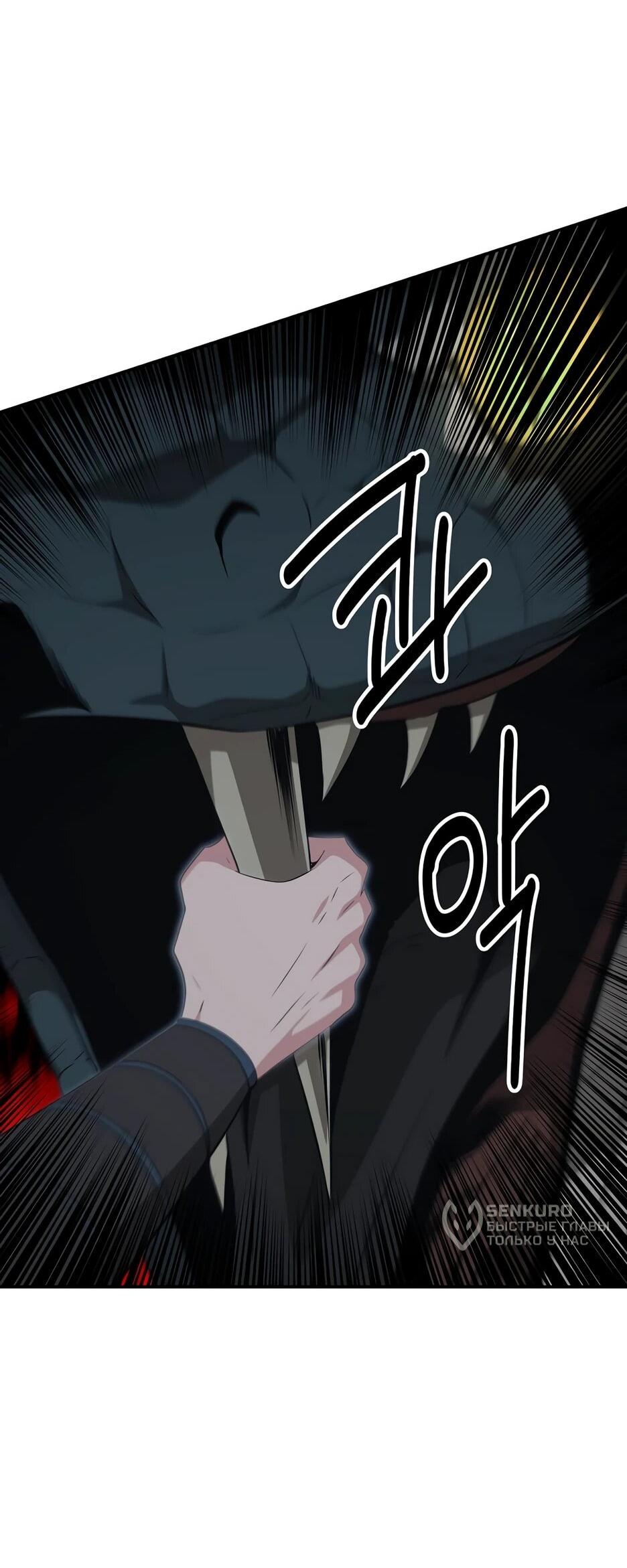 Манга Лучший в мире трактир Куньлунь - Глава 86 Страница 52