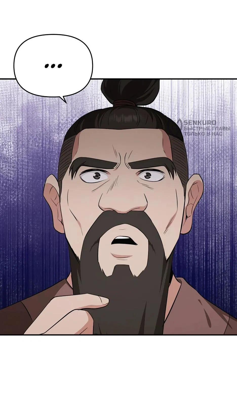 Манга Лучший в мире трактир Куньлунь - Глава 86 Страница 9