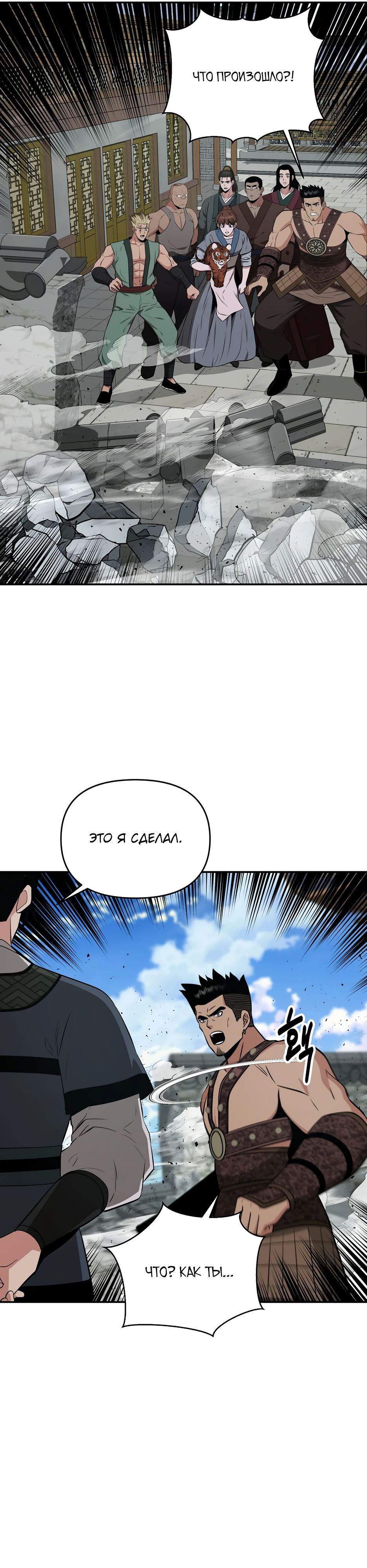 Манга Лучший в мире трактир Куньлунь - Глава 88 Страница 13