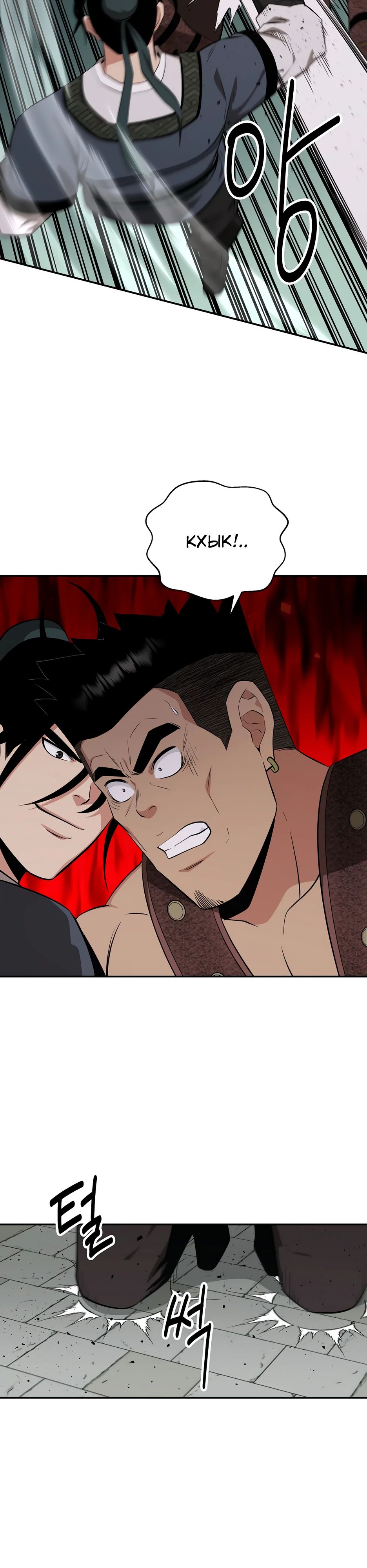 Манга Лучший в мире трактир Куньлунь - Глава 88 Страница 31