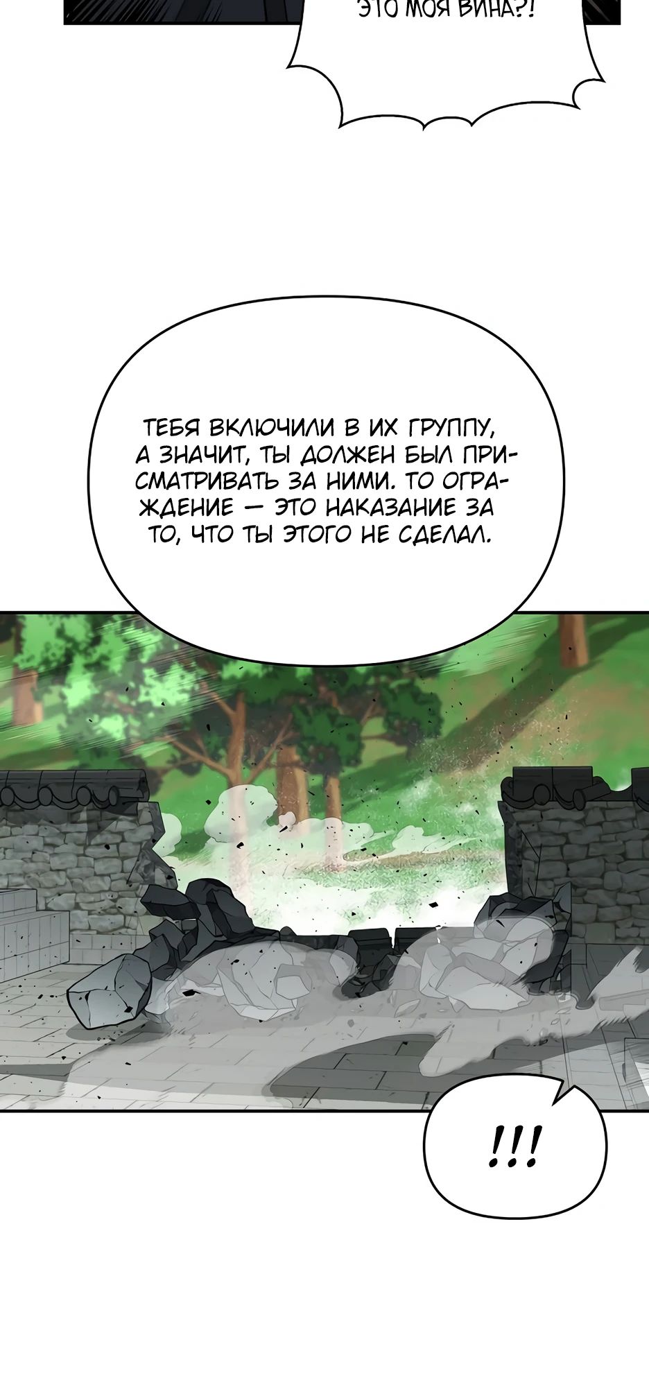 Манга Лучший в мире трактир Куньлунь - Глава 88 Страница 19