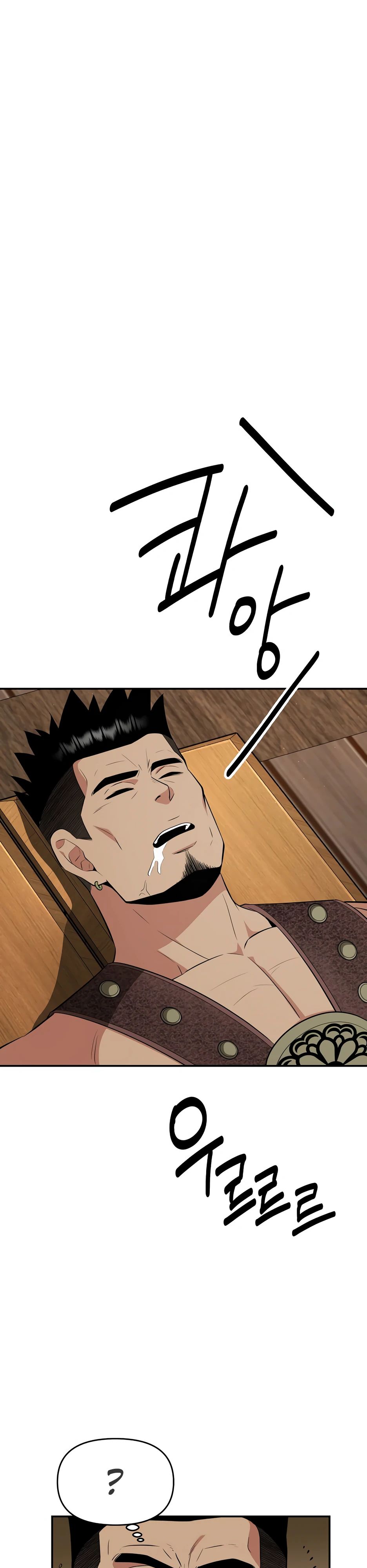 Манга Лучший в мире трактир Куньлунь - Глава 88 Страница 11